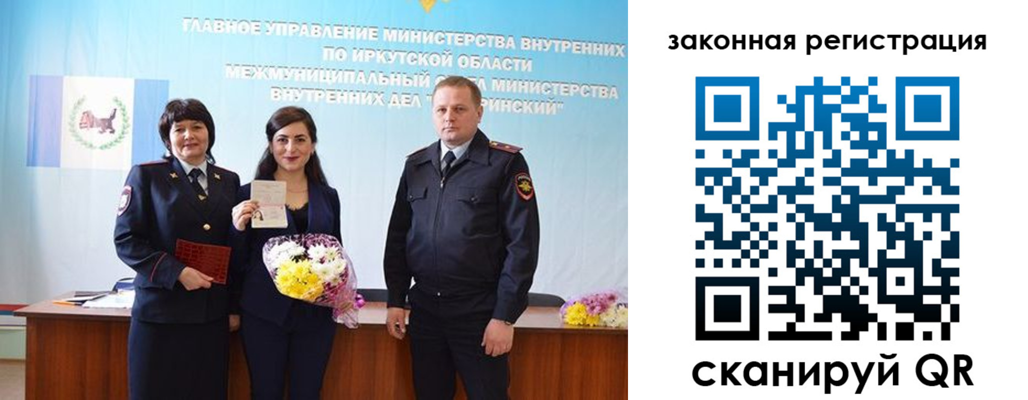 прописка законно в Алагире