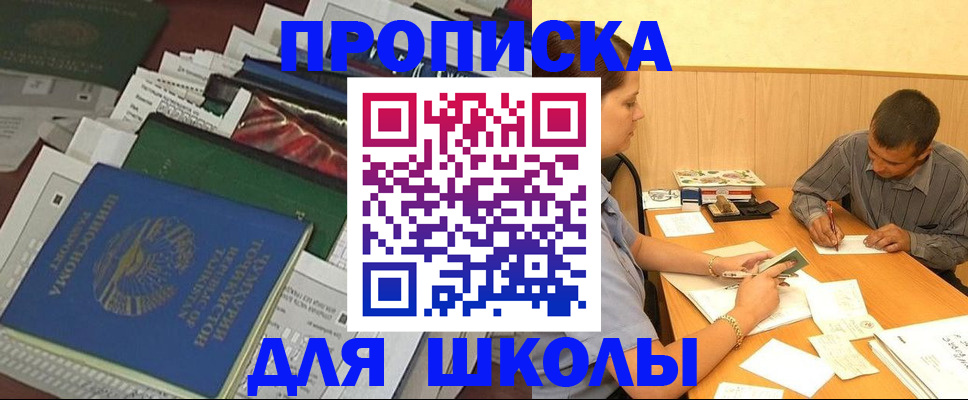 прописка регистрация в Алагире