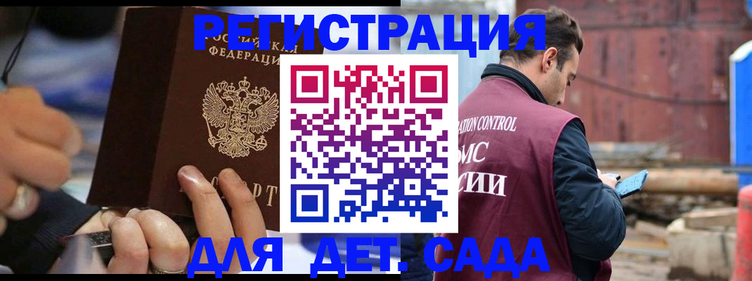 прописка законно в Алагире