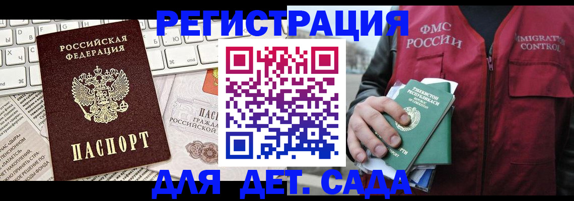 прописка 2025 в Алагире