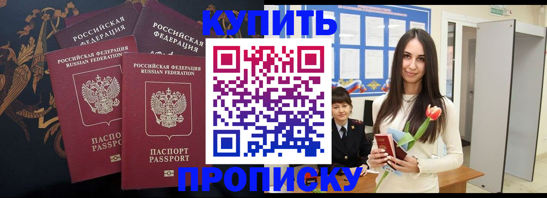 прописка гарантия в Алагире